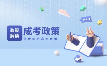 廣西南寧成考加分政策是什么樣的?