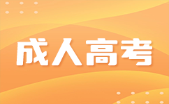 廣西南寧成考學(xué)位證申請流程